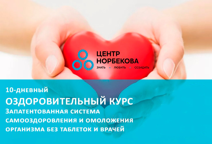 I СТУПЕНЬ «ONLINE Первый оздоровительный курс»